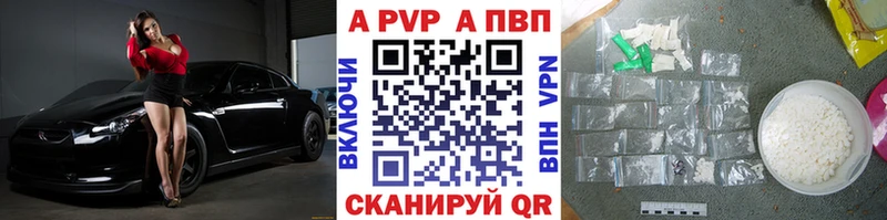 А ПВП Соль  mega зеркало  даркнет какой сайт  цена наркотик  Ленинградская 