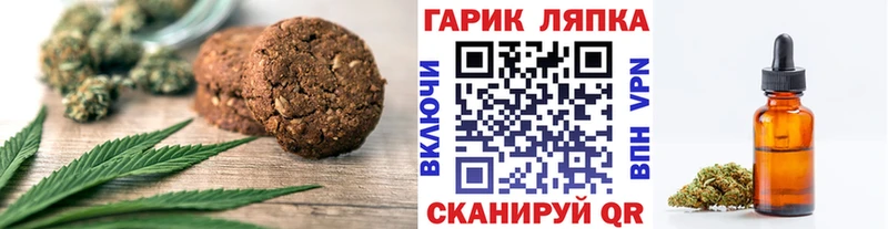 МЕГА как войти  наркотики  Ленинградская  Печенье с ТГК марихуана 