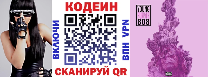 блэк спрут ссылка  Ленинградская  Кодеиновый сироп Lean Purple Drank 