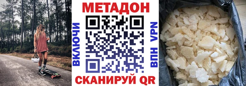 Метадон белоснежный  наркота  Ленинградская 
