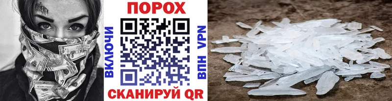 Первитин Methamphetamine где можно купить Ленинградская