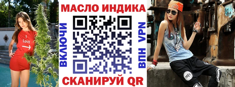 Дистиллят ТГК гашишное масло  наркошоп  маркетплейс формула  Ленинградская 